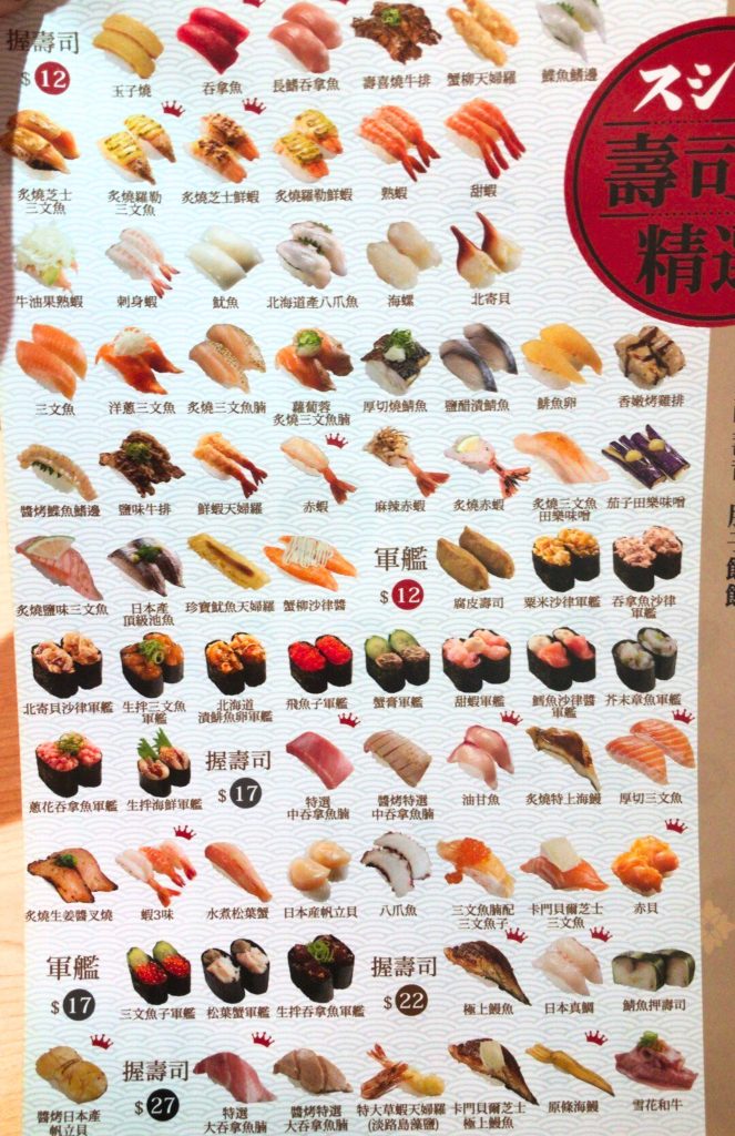 Sushiro Hong Kong Menu 4